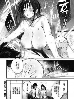 [Kakao] ラブラリアット！ [兔司姬漢化組] [DL版]_197