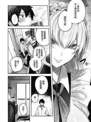 [Kakao] ラブラリアット！ [兔司姬漢化組] [DL版]_068