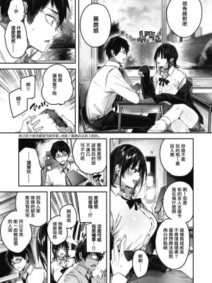 [Kakao] ラブラリアット！ [兔司姬漢化組] [DL版]_013