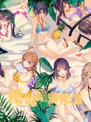 [Kakao] ラブラリアット！ [兔司姬漢化組] [DL版]_208