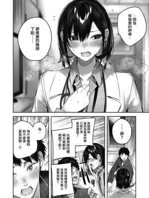 [Kakao] ラブラリアット！ [兔司姬漢化組] [DL版]_040