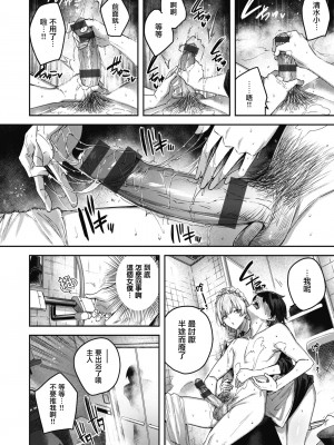 [Kakao] ラブラリアット！ [兔司姬漢化組] [DL版]_072