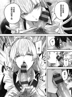 [Kakao] ラブラリアット！ [兔司姬漢化組] [DL版]_074