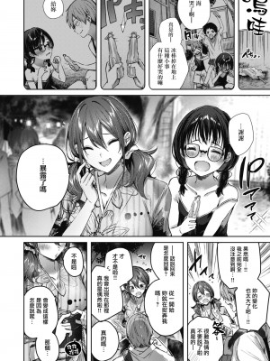 [Kakao] ラブラリアット！ [兔司姬漢化組] [DL版]_094
