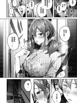 [Kakao] ラブラリアット！ [兔司姬漢化組] [DL版]_096