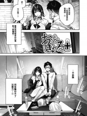 [Kakao] ラブラリアット！ [兔司姬漢化組] [DL版]_190