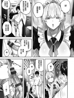 [Kakao] ラブラリアット！ [兔司姬漢化組] [DL版]_073