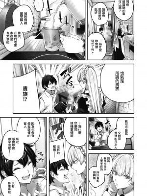 [Kakao] ラブラリアット！ [兔司姬漢化組] [DL版]_067