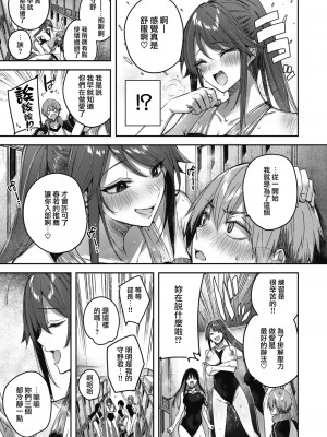 [Kakao] ラブラリアット！ [兔司姬漢化組] [DL版]_177