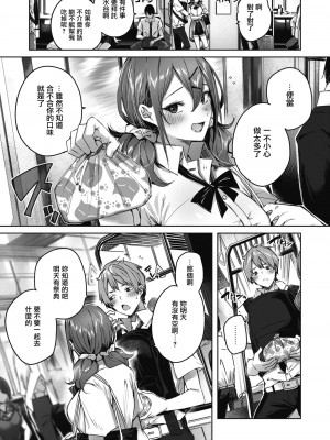 [Kakao] ラブラリアット！ [兔司姬漢化組] [DL版]_091