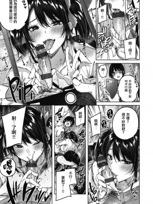 [Kakao] ラブラリアット！ [兔司姬漢化組] [DL版]_184