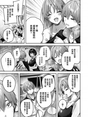 [Kakao] ラブラリアット！ [兔司姬漢化組] [DL版]_133