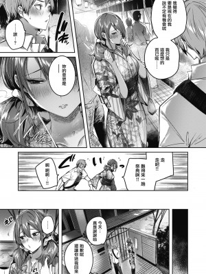 [Kakao] ラブラリアット！ [兔司姬漢化組] [DL版]_095