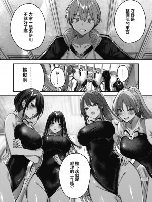 [Kakao] ラブラリアット！ [兔司姬漢化組] [DL版]_178