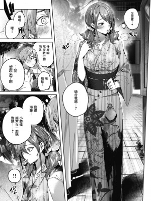 [Kakao] ラブラリアット！ [兔司姬漢化組] [DL版]_093