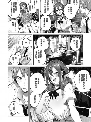 [Kakao] ラブラリアット！ [兔司姬漢化組] [DL版]_088