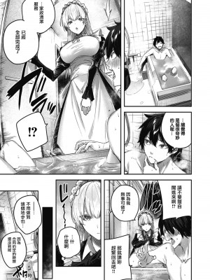 [Kakao] ラブラリアット！ [兔司姬漢化組] [DL版]_069