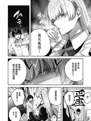 [Kakao] ラブラリアット！ [兔司姬漢化組] [DL版]_064