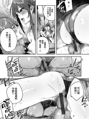 [Kakao] ラブラリアット！ [兔司姬漢化組] [DL版]_173