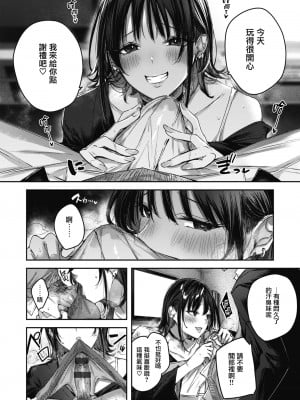 [Kakao] ラブラリアット！ [兔司姬漢化組] [DL版]_022
