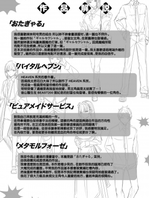 [Kakao] ラブラリアット！ [兔司姬漢化組] [DL版]_198