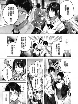 [Kakao] ラブラリアット！ [兔司姬漢化組] [DL版]_015