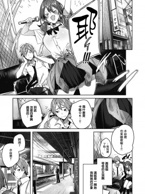 [Kakao] ラブラリアット！ [兔司姬漢化組] [DL版]_089