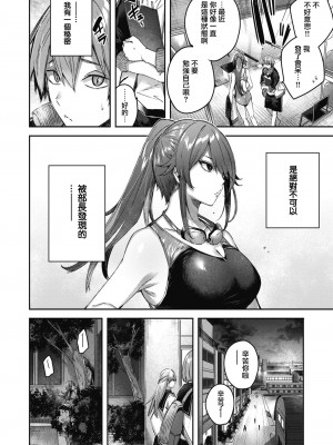 [Kakao] ラブラリアット！ [兔司姬漢化組] [DL版]_158