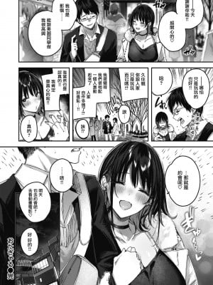 [Kakao] ラブラリアット！ [兔司姬漢化組] [DL版]_034