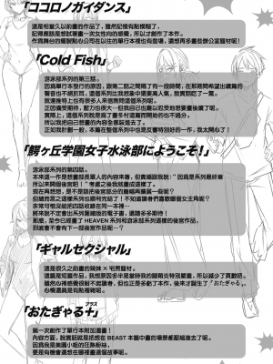[Kakao] ラブラリアット！ [兔司姬漢化組] [DL版]_199