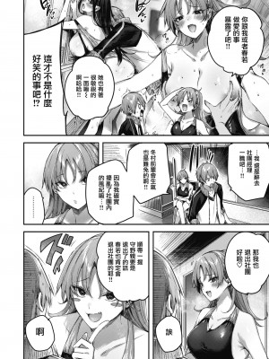 [Kakao] ラブラリアット！ [兔司姬漢化組] [DL版]_134