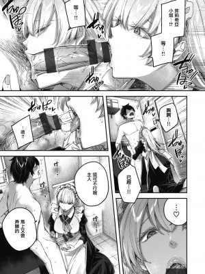 [Kakao] ラブラリアット！ [兔司姬漢化組] [DL版]_075