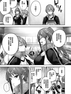 [Kakao] ラブラリアット！ [兔司姬漢化組] [DL版]_161