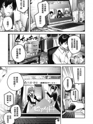 [Kakao] ラブラリアット！ [兔司姬漢化組] [DL版]_061