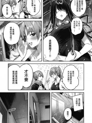 [Kakao] ラブラリアット！ [兔司姬漢化組] [DL版]_135