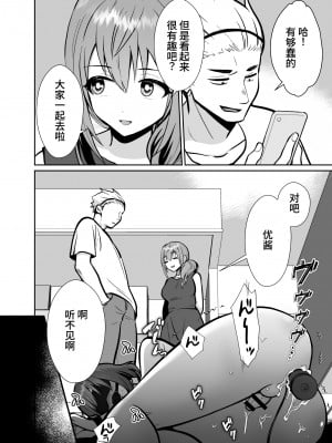 [きのっ子 (田口もにゃ太)] 彼氏持ちメンヘラ女子に恋をした僕の末路3 (オリジナル) [DL版] [中国翻訳]_04