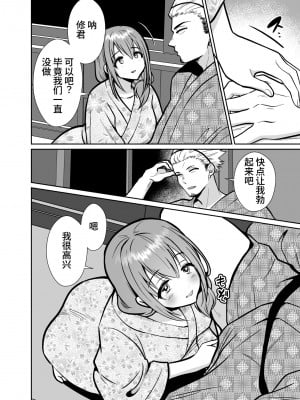 [きのっ子 (田口もにゃ太)] 彼氏持ちメンヘラ女子に恋をした僕の末路3 (オリジナル) [DL版] [中国翻訳]_40