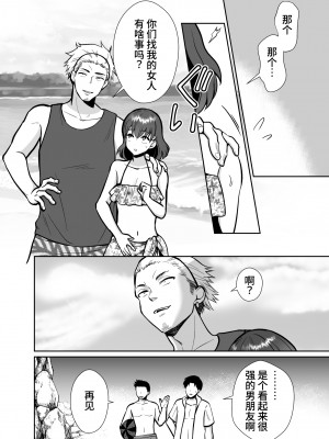 [きのっ子 (田口もにゃ太)] 彼氏持ちメンヘラ女子に恋をした僕の末路3 (オリジナル) [DL版] [中国翻訳]_12