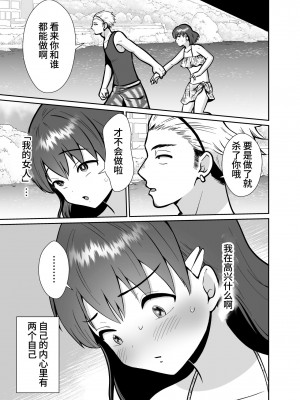 [きのっ子 (田口もにゃ太)] 彼氏持ちメンヘラ女子に恋をした僕の末路3 (オリジナル) [DL版] [中国翻訳]_13