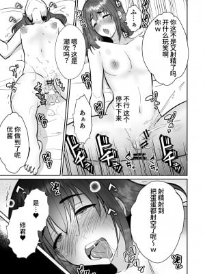 [きのっ子 (田口もにゃ太)] 彼氏持ちメンヘラ女子に恋をした僕の末路3 (オリジナル) [DL版] [中国翻訳]_77