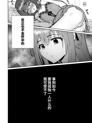 [きのっ子 (田口もにゃ太)] 彼氏持ちメンヘラ女子に恋をした僕の末路3 (オリジナル) [DL版] [中国翻訳]_80