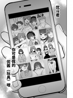 [きのっ子 (田口もにゃ太)] 彼氏持ちメンヘラ女子に恋をした僕の末路3 (オリジナル) [DL版] [中国翻訳]_81