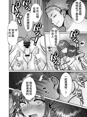 [きのっ子 (田口もにゃ太)] 彼氏持ちメンヘラ女子に恋をした僕の末路3 (オリジナル) [DL版] [中国翻訳]_60
