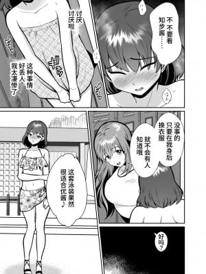 [きのっ子 (田口もにゃ太)] 彼氏持ちメンヘラ女子に恋をした僕の末路3 (オリジナル) [DL版] [中国翻訳]_09