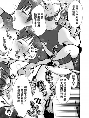 [きのっ子 (田口もにゃ太)] 彼氏持ちメンヘラ女子に恋をした僕の末路3 (オリジナル) [DL版] [中国翻訳]_21