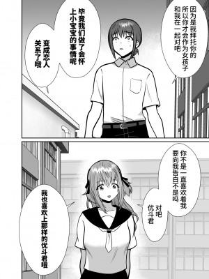 [きのっ子 (田口もにゃ太)] 彼氏持ちメンヘラ女子に恋をした僕の末路3 (オリジナル) [DL版] [中国翻訳]_64