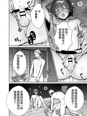 [きのっ子 (田口もにゃ太)] 彼氏持ちメンヘラ女子に恋をした僕の末路3 (オリジナル) [DL版] [中国翻訳]_46