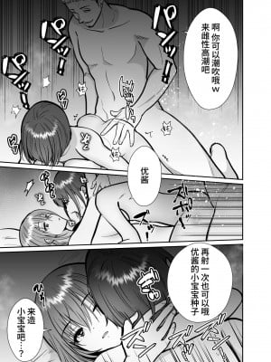 [きのっ子 (田口もにゃ太)] 彼氏持ちメンヘラ女子に恋をした僕の末路3 (オリジナル) [DL版] [中国翻訳]_59