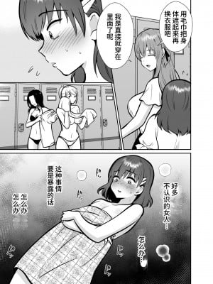 [きのっ子 (田口もにゃ太)] 彼氏持ちメンヘラ女子に恋をした僕の末路3 (オリジナル) [DL版] [中国翻訳]_07