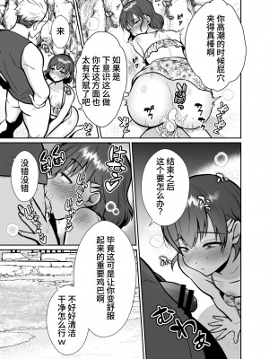 [きのっ子 (田口もにゃ太)] 彼氏持ちメンヘラ女子に恋をした僕の末路3 (オリジナル) [DL版] [中国翻訳]_23